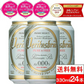 【1ケース】 ヴェリタスブロイ 330ml 24本 ノンアルコールビール ノンアルコール のんある