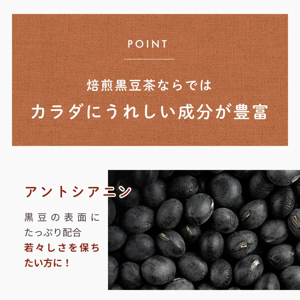 健康菜茶 食べる黒豆茶 国産 北海道産 焙煎煎り黒豆使用 500g 賞味期限：2024年9月29日 カウシェ限定 ｜ オーガライフ