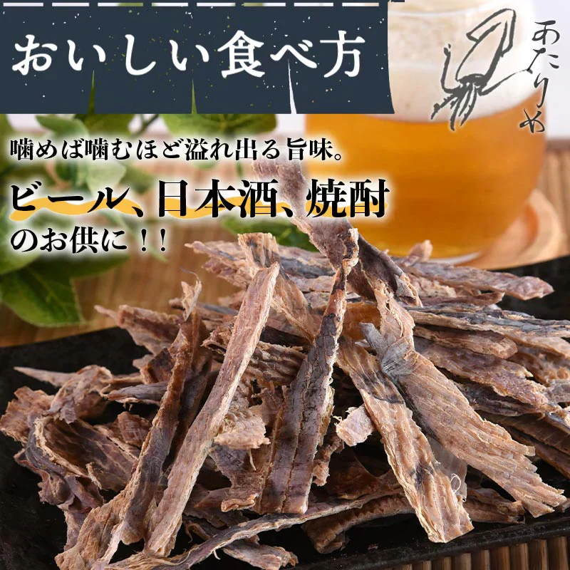 【今だけ20g増量★200gでお届け！】＜珍味あたりめ＞ するめ スルメ ダイエット