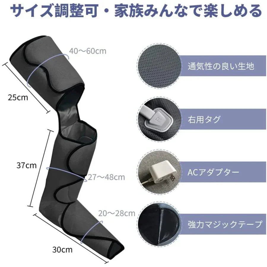 エアマッサージ フットケア レッグリラクサー 足先 太ももまで対応　家庭用　温感機能搭載　2段温度調節　エア加圧式　足全体対応 疲労の回復 サイズ調整可 w426A(ブラック)