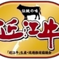 近江牛 すじ肉 1kg CAS冷凍
