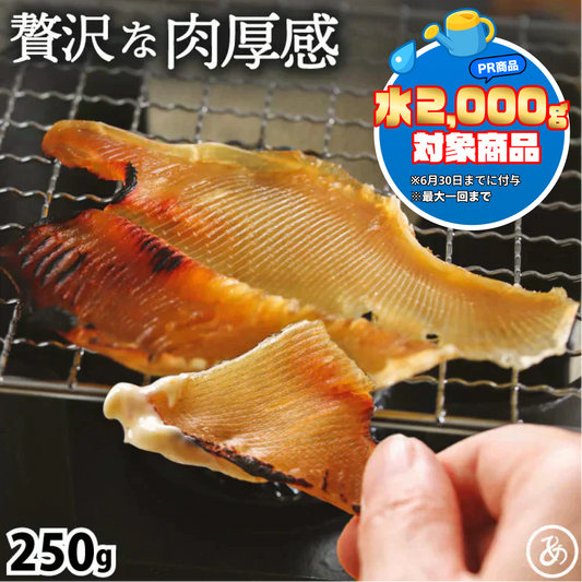 大判 肉厚 居酒屋の味 えいひれ  250g 【あてめあて】