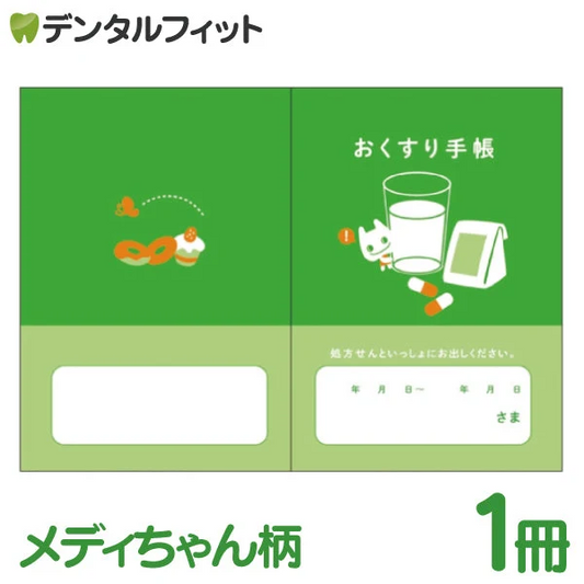 Ci おくすり手帳 メディちゃん柄 1冊 お薬手帳【メール便送料無料】
