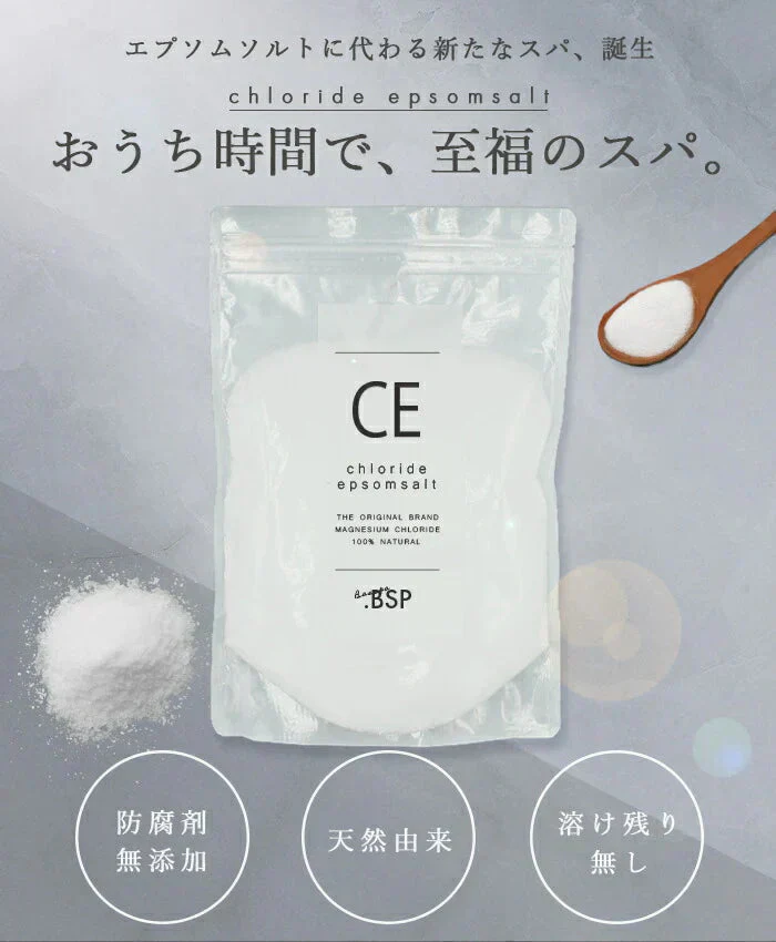 塩化マグネシウム パウダー (25kg)  無香料 クロライドエプソムソルト 計量スプーン付き 入浴剤 バスソルト　バスパ
