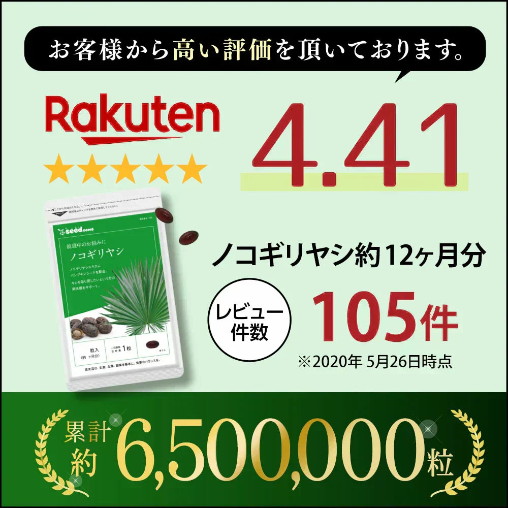 ノコギリヤシ《約1ヶ月分》サプリメント 男性 ノコギリ/サプリ/ノコギリヤシサプリ パンプキンシード ビタミン