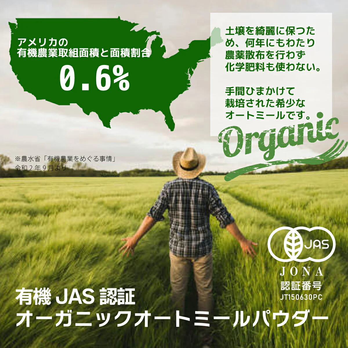 オーガニック オートミール パウダー 微粉末 400g