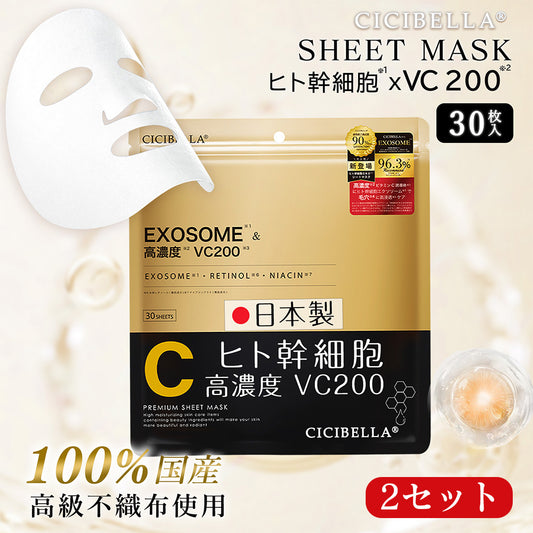セール中！【肌が潤い！夜用2パック60枚入り】【LDK3月号A評価受賞】高評価 cicibella ヒト幹細胞 シートマスク 大容量 高保湿 VC200 ヒト幹細胞 フェイスパック フェイスマスク パック 乾燥 毛穴 美肌の秘密 顔パック ツヤ トラブル肌 水分 エクソソーム EXOSOME 高密着 キメ スキンケア レチノール