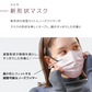 【やや小さめサイズ】【ピンクベージュ】【100枚セット】 4Dマスク お買い得　訳あり品　数量限定　カラーマスク 　ジュエルフラップマスク