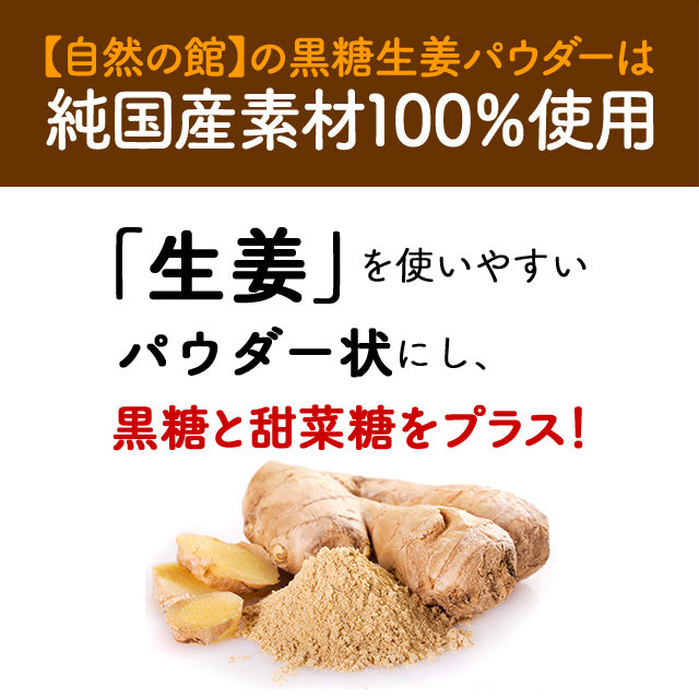 黒糖生姜パウダー 200g×2 パウダー