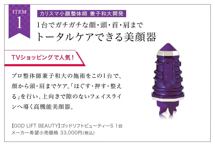 ゴッドリフトビューティーS GOD LIFT BEAUTY S カリスマ美容整体師 兼子和大 先生 開発 頭皮マッサージ器 美顔器 小顔ケア 正規品 ヘッドスパ 男女兼用 頭皮ケア 頭皮 マッサージャー スカルプ ケア 美容 家電 電動 エステ リフト ケア ヘッド 頭 スッキリ マッサージ