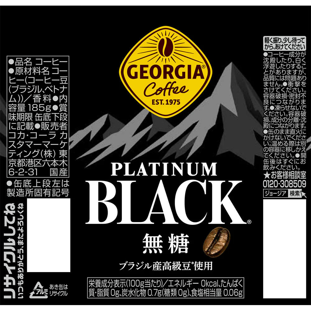 【送料無料】ジョージア ブラック 185ml×3ケース/90本