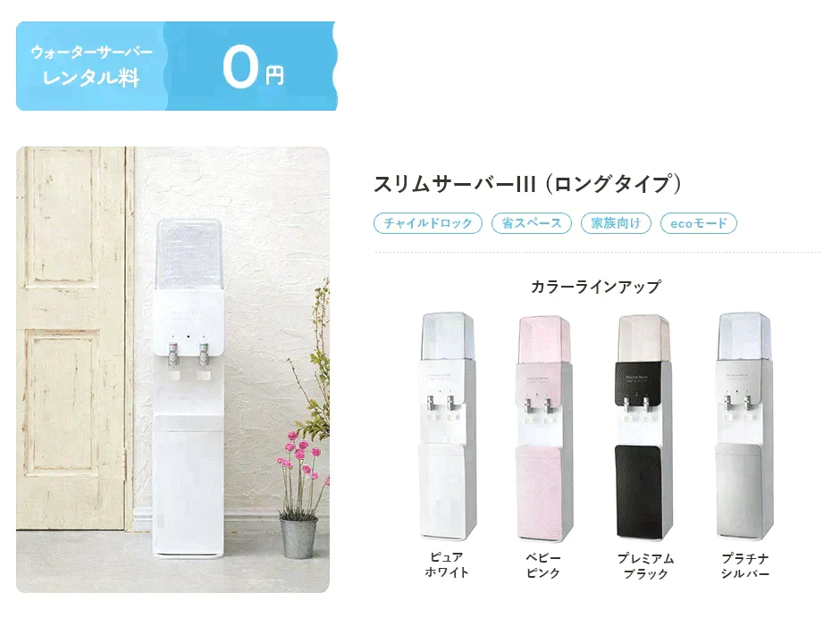 【カウシェ特別】ウォーターサーバー契約申込特典クーポン！　契約後ギフトカード3000円プレゼント＋初回事務手数料は無料   ≪ウォーターサーバーシェアNO.1のプレミアムウォーターがお得に始められる！≫【サブスクチケット】