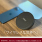 i.Carry iPhone14・13・12対応 MagSafe 対応 ワイヤレス充電器 qi認証済 磁石内蔵型 10W ホームポッド 17-BAT150