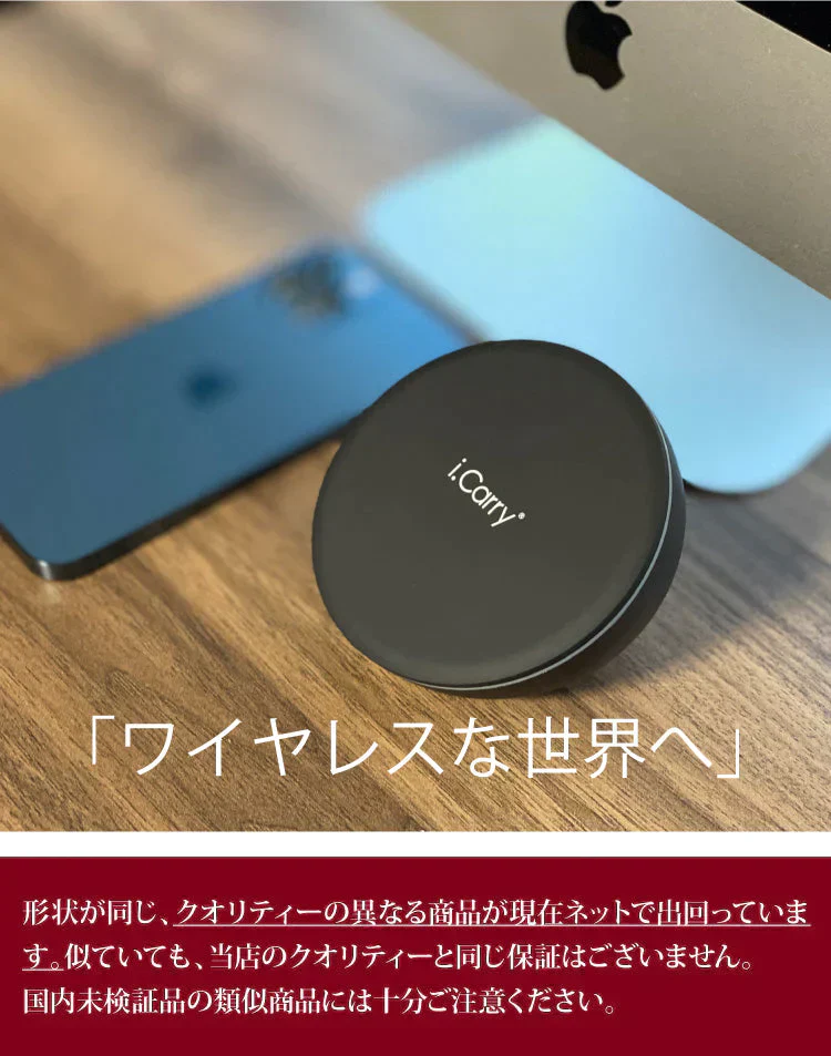 i.Carry iPhone14・13・12対応 MagSafe 対応 ワイヤレス充電器 qi認証済 磁石内蔵型 10W ホームポッド 17-BAT150
