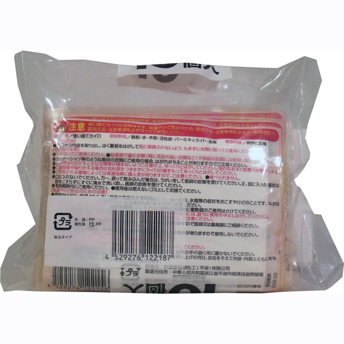 使い捨てカイロ ドレンシー 楽々カイロ 衣類に貼るカイロ レギュラーサイズ 10時間用 10枚入り X8パック