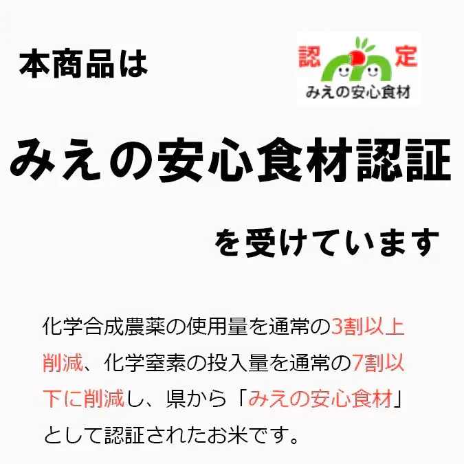 米 三重県伊賀産 ミルキークイーン 白米 27kg ヒラキファーム 令和7年産