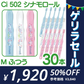歯ブラシ ［シナモロール3色アソート･Mふつう･30本入］【Ciメディカル 歯ブラシ】 子供 Ci502 【ゲリラセール】