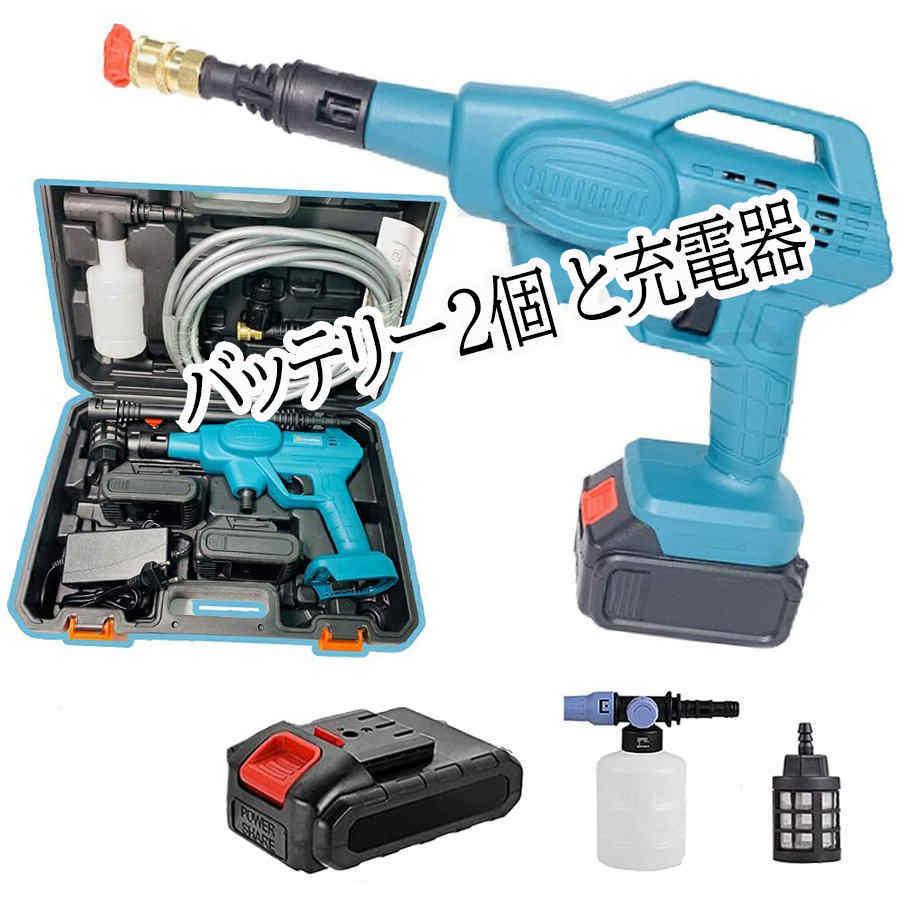 洗車機 オートバイ オフロード 自転車 車 庭掃除 コケ ペット 掃除 窓洗浄 5Ｍホース付き オフロード　泥落とし 持ち運び簡単