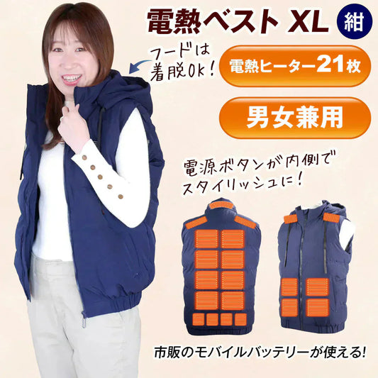 ヒーターベスト 超極ぬく電熱ベスト・紺XL　ベストのみ　1枚