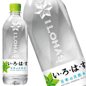 コカコーラ いろはす 540mlPET×24本北海道・沖縄・離島は送料無料対象外【2〜3営業日以内に出荷】【送料無料】［代引不可］国産天然水 国産水 い・ろ・は・す ILOHAS ミネラルウォーター