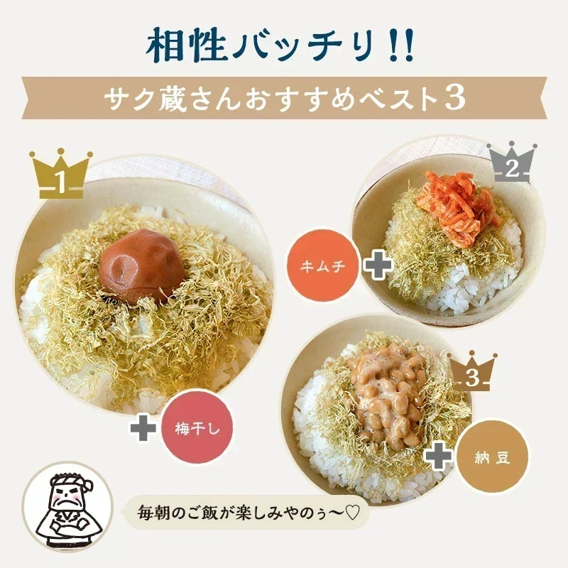 サク蔵さんのとろろ昆布 23g 1袋