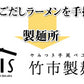 あごだしラーメン 2食セット 送料無料 お取り寄せ  ラーメン あごだし 長崎県産