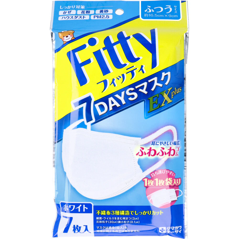 フィッティ 7DAYSマスク EXプラス ホワイト ふつうサイズ 個別包装 7枚入り X10パック