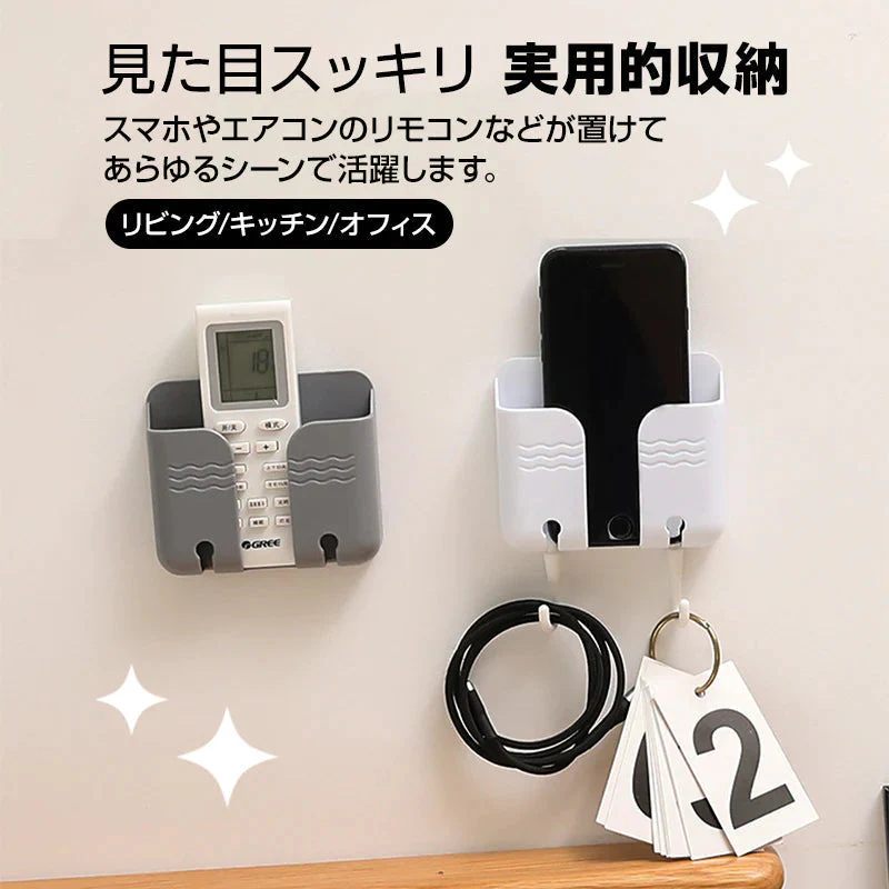 壁掛け 収納 スマホスタンド リモコンスタンド 白1個  携帯 ホルダー 充電コード穴あり フック付き テープ付 便利 小物入れ ラック 家具 インテリア おしゃれ