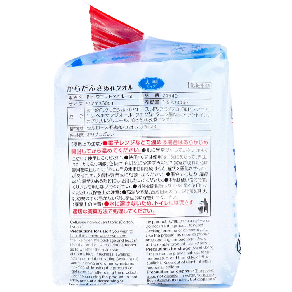 オオサキメディカル プラスハート からだふきぬれタオル ノンアルコール 弱酸性 無着色 無香料 大判サイズ 個包装 1枚 30個入り X4パック