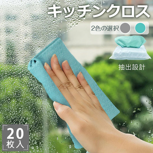 【主婦雑誌大推薦】＼ブルー 2箱40枚入り／キッチンクロス キッチンタオル  吸油 吸水 速乾 抗菌 防臭 高性能 台拭き キッチン クロス カウンタークロス 布巾 使い捨て ふきん マイクロファイバー 掃除 洗浄力 クロスタオル 大判 ディッシュ まとめ買い 吸水性 雑巾 業務用 半永久 耐久 消臭 耐久性 トイレ 洗面所 鏡拭き 窓拭き 排気口 掃除用品