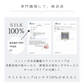 【ブラック】【商品名：シルク100%ナイトキャップ】