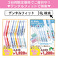 歯ブラシ ［トミカ3色アソート･Mふつう･30本入］【Ciメディカル 歯ブラシ】 子供 Ci502 【ゲリラセール】