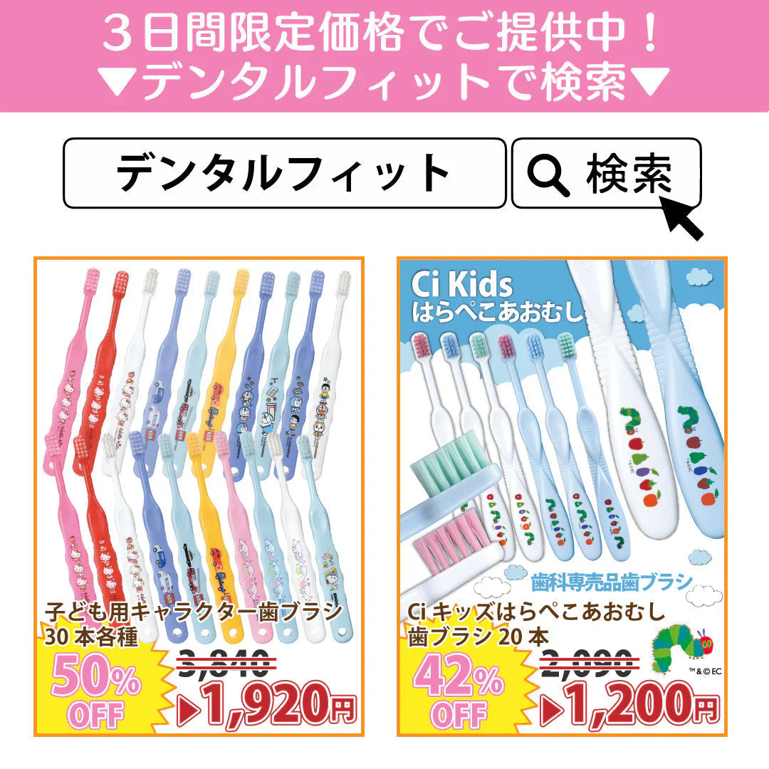 歯ブラシ ［トミカ3色アソート･Mふつう･30本入］【Ciメディカル 歯ブラシ】 子供 Ci502 【ゲリラセール】