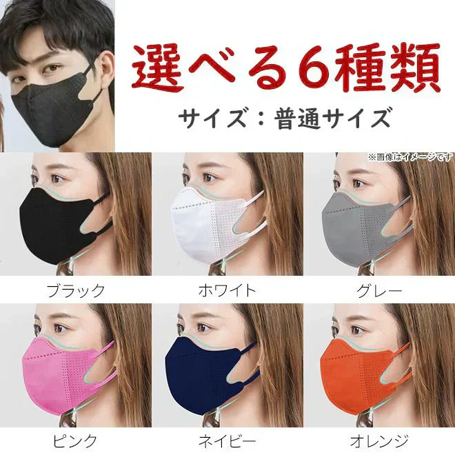30枚入り【スリムフィット・ピンク色 】3層構造立体マスク 不織布 使い捨て 高性能 マスク 衛生 立体構造 3層 3D マスク サージカルマスク PM2.5 kf94 N95 JN95 級 マスク 男女兼用 飛沫防止 防塵 花粉症 通気 洗える 日本製 不織布4層フィルター立体 マスク 使い捨てマスク バイカラー 立体マスク インフルエンザ コロナ 衛生用品 可愛い ランキング おすすめ
