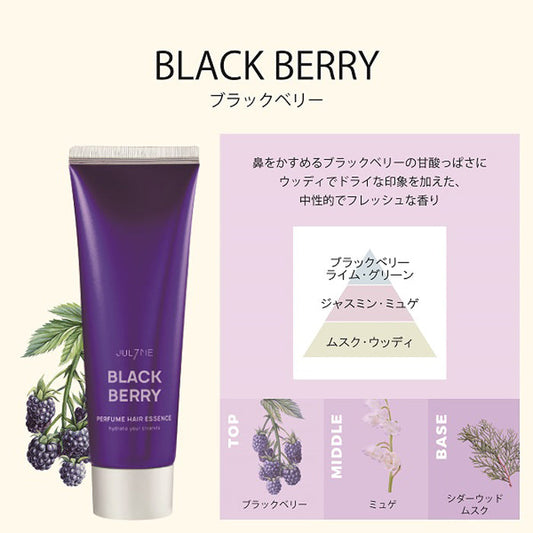 ジュライミー パフュームヘアエッセンス 【ブラックベリー】 韓国コスメ ヘアトリートメント