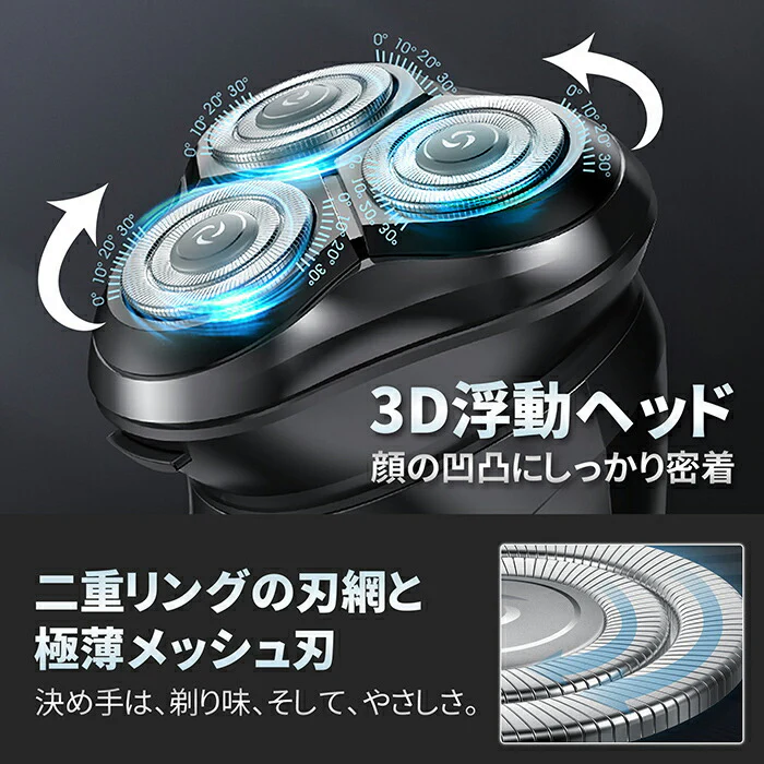 メンズシェーバー 3枚刃 回転式 電気シェーバー 髭剃り ヒゲ剃り ひげ カミソリ 電動 充電式 男性 メンズ 防水 深剃り