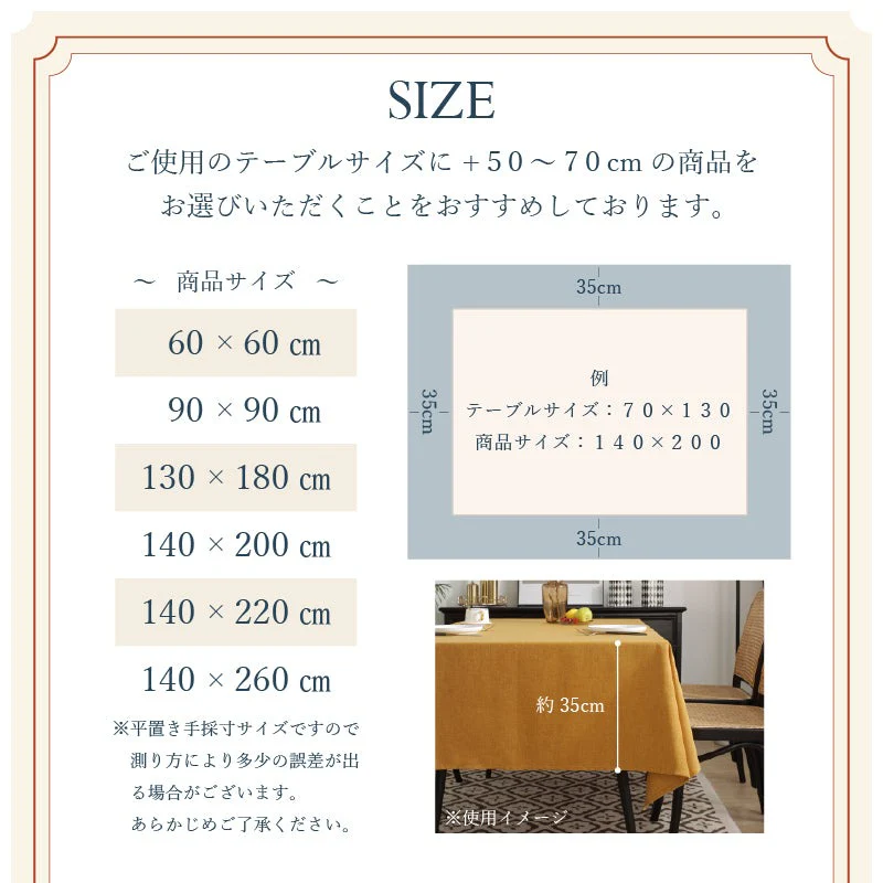 【ブラウン　60×60cm】テーブルクロス 雑誌掲載 撥水 北欧 おしゃれ はっ水 モダン クラシック 布 食卓カバー テーブルマット 洗える キッチン ダイニング ポリエステル 綿麻 高級感 シンプル 送料無料