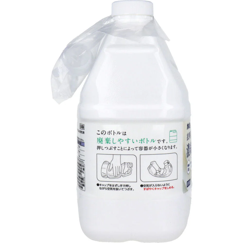 カネヨ石鹸 衣料用 濃縮柔軟剤 真白ブーケの香り 4kg