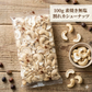 100g 素焼き 無塩 割れ カシューナッツ （ブロークン）【カウシェファーム収穫対象商品】
