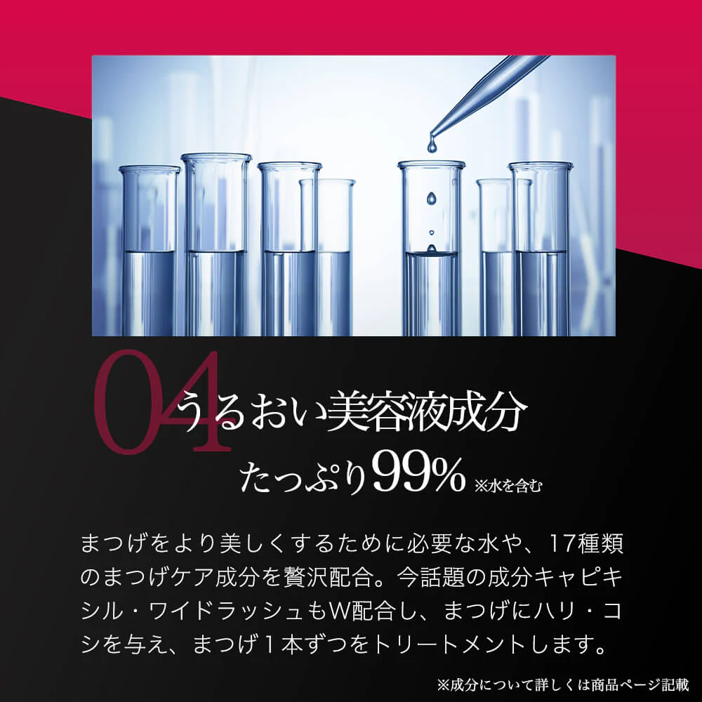 MSkin エムスキン ザ まつげ美容液 日本製 人気 おすすめ ハリ・コシ ２ヶ月分 まつ毛美容液 まつ毛 エクステ対応 マツエク美容液