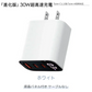 【ゼロから満充電、秒で完了！】＼ホワイト 1個／iPhone 充電器 30W 急速充電 携帯充電器 小型充電器 iphone充電器 高速充電器 スマホ充電器 type-C 充電器 タイプc 充電器 Android 充電器 高速充電器  iPad 充電器 iPhone14/13/12/11Pro 対応