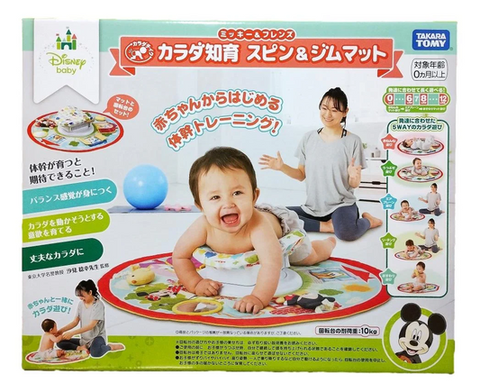 ディズニー カラダ知育 スピン&ジムマット / ミッキー&フレンズ