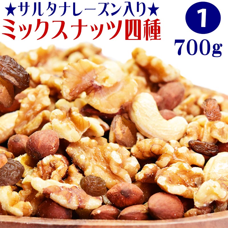 【3人シェア買いでお得】	【ナッツ5種北前船 福袋セット】 ミックスナッツレーズン あめがけアーモンド 等含む 合計2kg越え(5種類)セット 送料無料