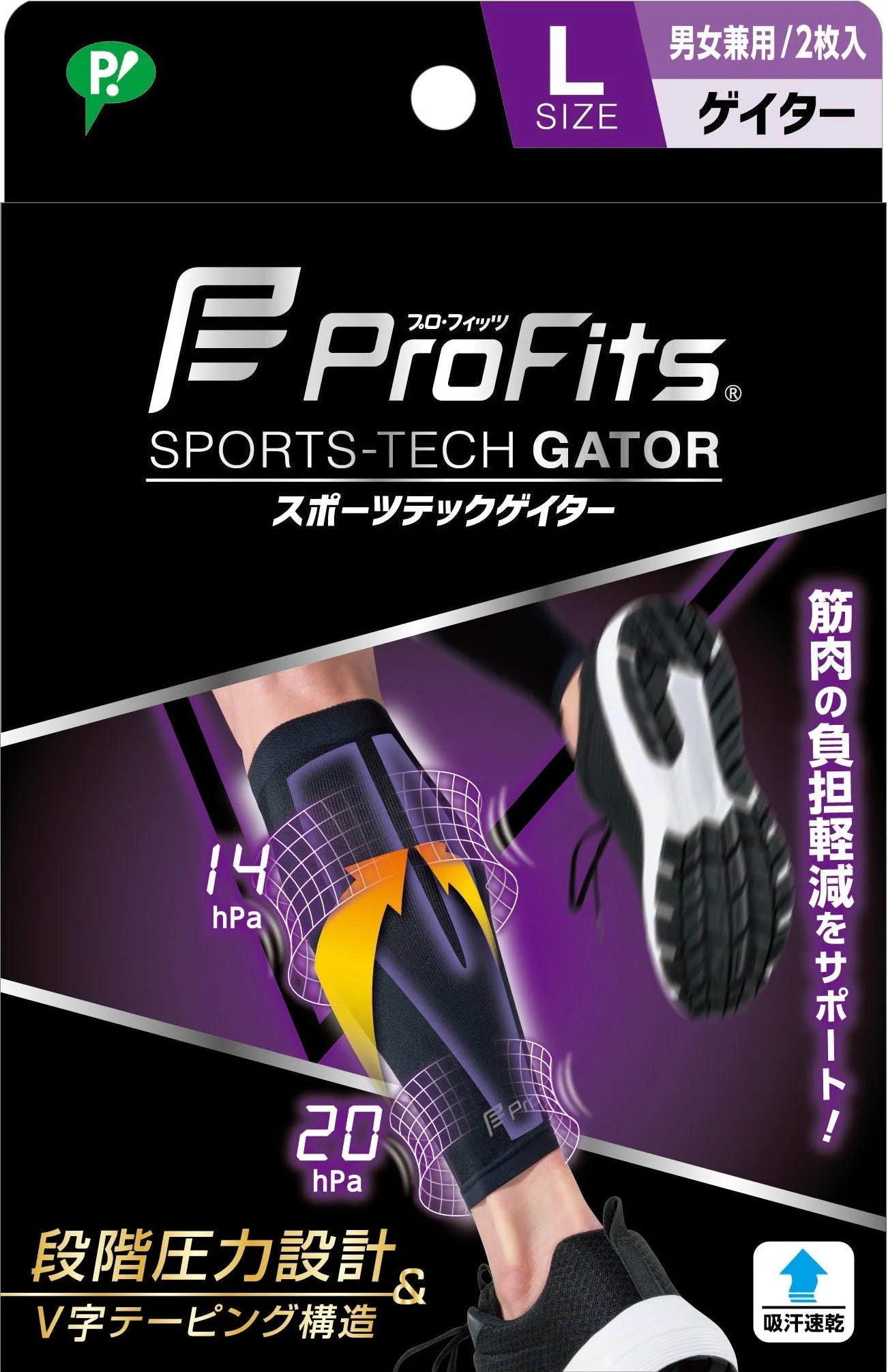 ピップ【プロフィッツ（ふくらはぎ・ゲイター用）（Lサイズ）】薄型圧迫サポーター スポーツ用 負担軽減