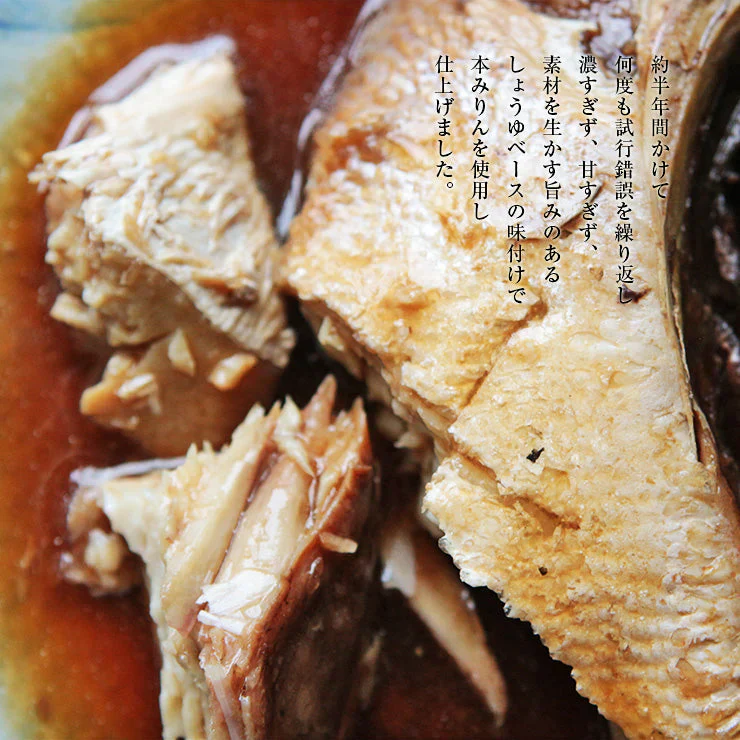 骨まで食べれる魚 ぶりかま 煮付け 1切×2パック