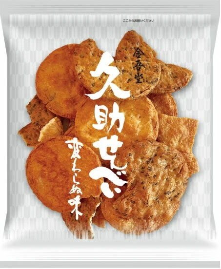 【送料無料】金吾堂 久助煎餅 200g×18袋お菓子 おせんべい おかき お土産 おやつ【こわれ煎餅 久助】