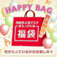 マスク180枚 ( 大人用ふつう（Lサイズ））マスク福袋