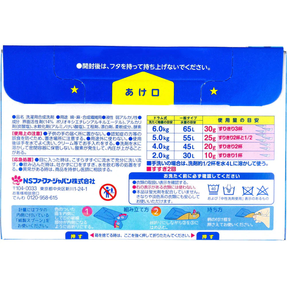 衣料用粉末洗剤 ファーファ パワフル濃縮 3倍濃縮超コンパクト ベビーフローラルの香り 500g X4箱
