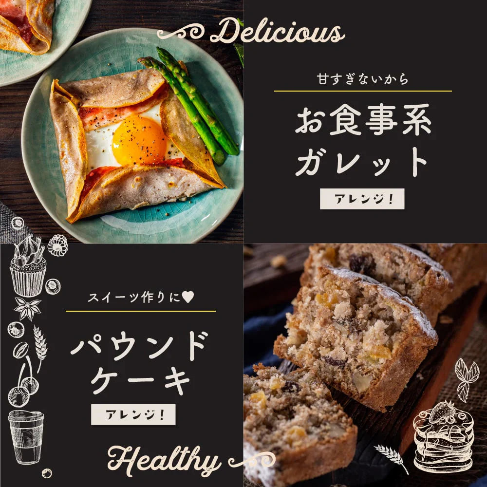 小麦粉不使用 雑穀ホットケーキミックス 2550g(850g×3袋)