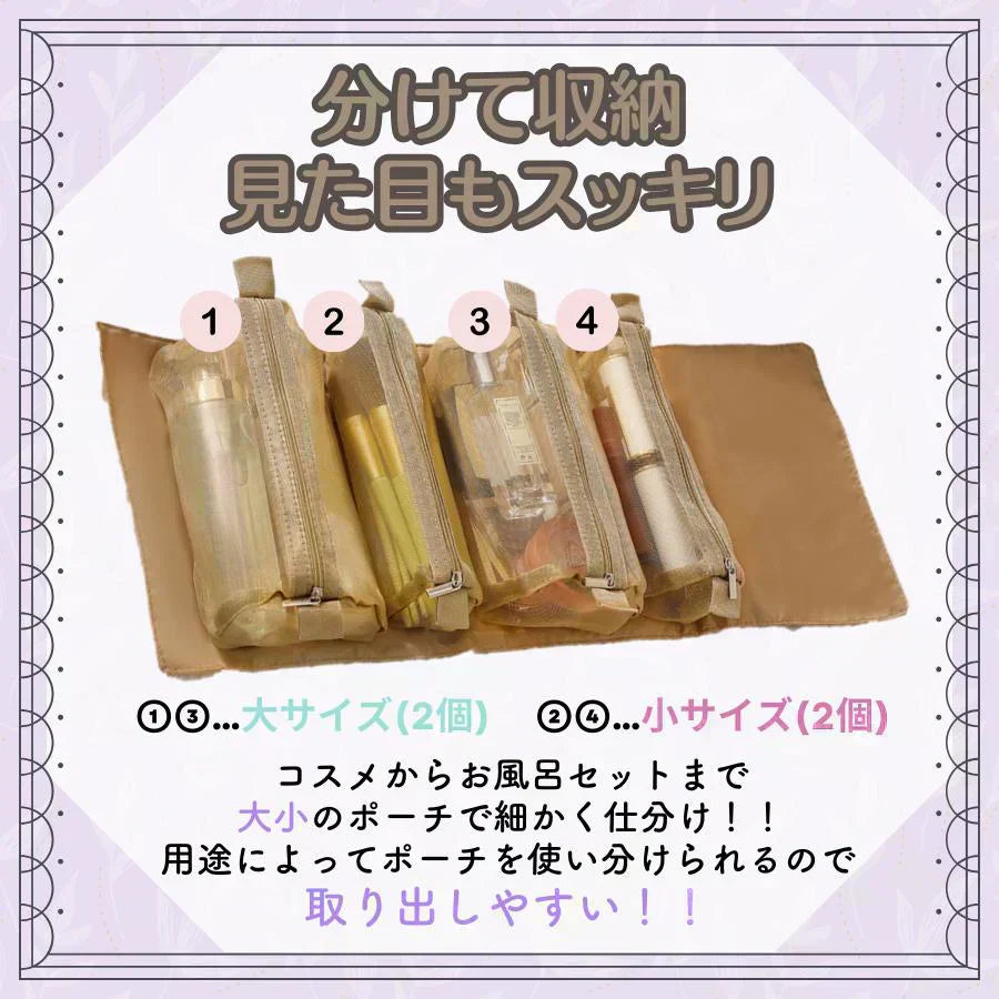 【ブラウン】トラベルポーチ コスメ メイク 旅行 ポーチ 化粧 吊り下げ グッズ おしゃれ 大容量